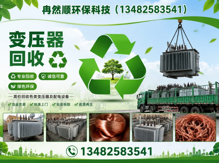 金山区变压器回收展示图